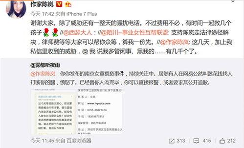合肥作家爆料事件视频,揭秘背后真相与争议 第2张 合肥作家爆料事件视频,揭秘背后真相与争议 第2张