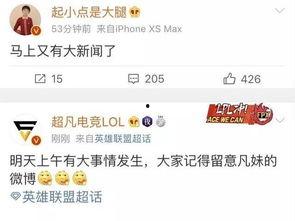 小可最新爆料新闻