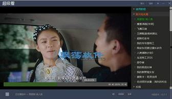 国内在线观看视频播放,精彩内容与便捷体验的完美融合  第2张